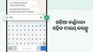 Desh Odia Keyboard screenshot 7