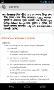 Advance Bangla Dictionary screenshot 7