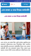 moral stories in bangla-শিক্ষণীয় ছোট গল্প screenshot 1