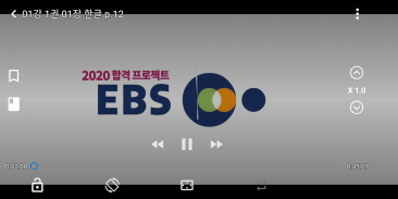 EBS 직업 screenshot 1