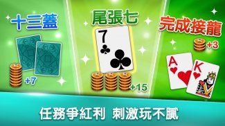 排七 神來也接龍(排7) screenshot 3
