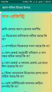 জাল দলিল চিনার উপায় screenshot 5