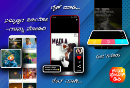 Kannada Status DP Video 2024 screenshot 1