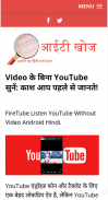 Computer Knowledge in Hindi - IT Khoj screenshot 2