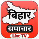 Bihar News Live TV, Bihar News Icon