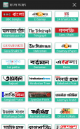 All News - Bangla News India screenshot 4