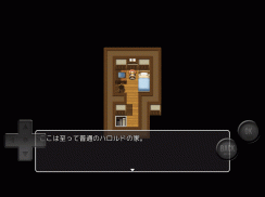 ハロルドがどんどんデカくなっていくだけのＲＰＧ screenshot 8