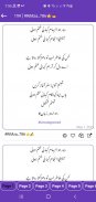 Urdu Poetry   اردو شاعری screenshot 6