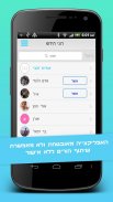 GanBook - גנבוק screenshot 3