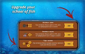 Swarms Of Fish screenshot 1