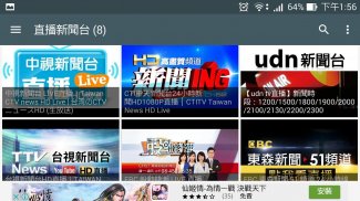 行動電視台（直播電視、VOD、網路第四台、線上看電視） screenshot 0