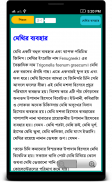 মেথির উপকারিতা ~ Methi screenshot 2