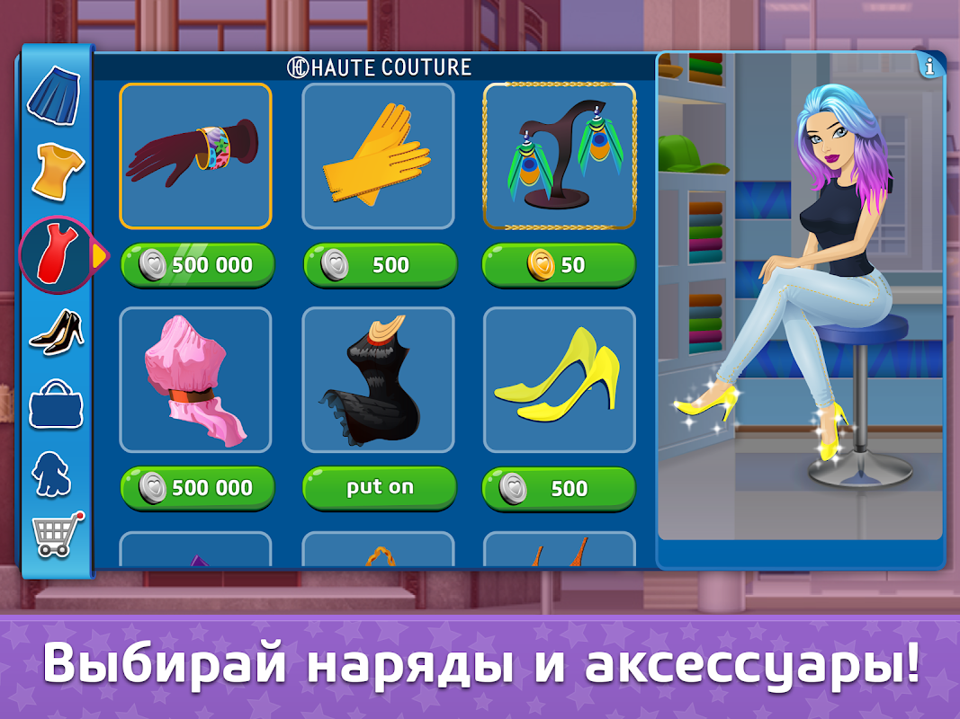 Флирт Сити - Загрузить APK для Android | Aptoide