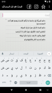 استفتاءات شرعية screenshot 2