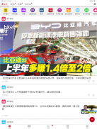 香港經濟日報 - 財經、地產、時事、TOPick生活 screenshot 2