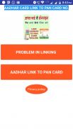 Aadhar no. link to Pan no. online screenshot 0