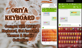 Oriya Keyboard screenshot 5