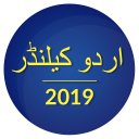 Urdu Calendar 2018 - Baixar APK para Android | Aptoide