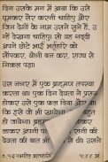 Baital Pachisi in Hindi screenshot 2