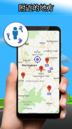 GPS导航-语音搜索和路线查找器 screenshot 4