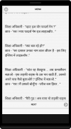 Hasya Kahaniyan Hindi Jokes screenshot 3