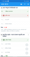 বিসিএস প্রস্তুতি - BCS & Bank Job Preparation screenshot 4