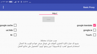 بروكسي مجاني مجانا screenshot 0