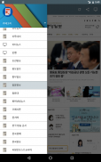 한국 신문 screenshot 5