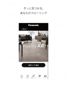 Flooring AR screenshot 2