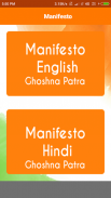 Election Manifesto 2019 | घोषणा पत्र screenshot 1