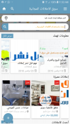 سوق الإعلانات screenshot 4