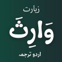 Ziarat Warisa Arabic Urdu