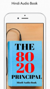 The 80/20 Principle Book Hindi Audio-book : Free screenshot 3