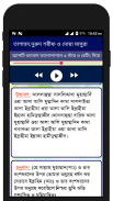 নামাজ পড়ার নিয়ম ও সূরা screenshot 0