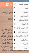 مكتبة كتب ابن الجوزي - 20 كتاب screenshot 7