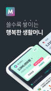 하나머니(트래블로그) screenshot 5