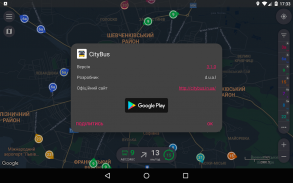CityBus Львів screenshot 7