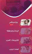 سكس عربي تعليم screenshot 2