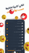 حاتم العراقي بدون نت | كلمات screenshot 1