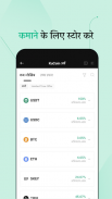 KuCoin: Buy Bitcoin & Crypto screenshot 1