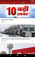 Hindi News screenshot 17