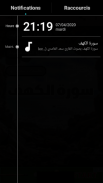 سورة الكهف مكتوبة صوت بدون أنترنات screenshot 3