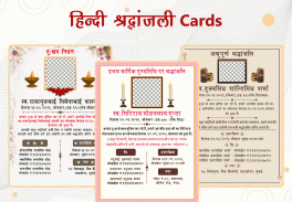 Shradhanjali Card Maker screenshot 1