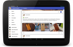 Phoenix Lite для ВКонтакте screenshot 7