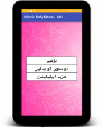 Islamic Baby Names In Urdu (Muslim Boys & Girls) screenshot 0