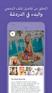 مواعدة السفر: YourTravelMates screenshot 2