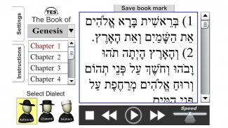 Hebrew Bible Reader screenshot 1