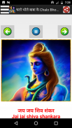 भोलेनाथ - Lord Shiva Songs Audio + Lyrics screenshot 15