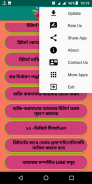 Income Tax (আয়কর) screenshot 3