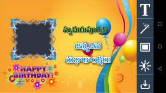 Telugu Birthday Photo Frames screenshot 4
